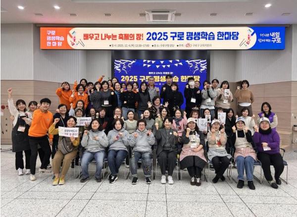 구로구, '장애인 평생학습도시' 첫 지정 기사 이미지