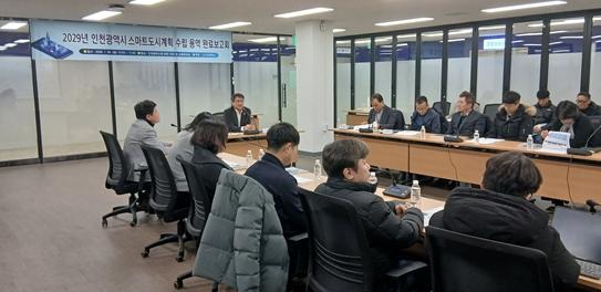 인천시, 스마트도시계획(2025~2029) 국토교통부 최종승인 기사 이미지