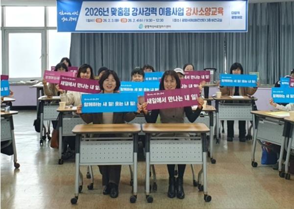 광명시, ‘2026년 맞춤형 강사경력 이음사업’ 강사 73명 육성 기사 이미지