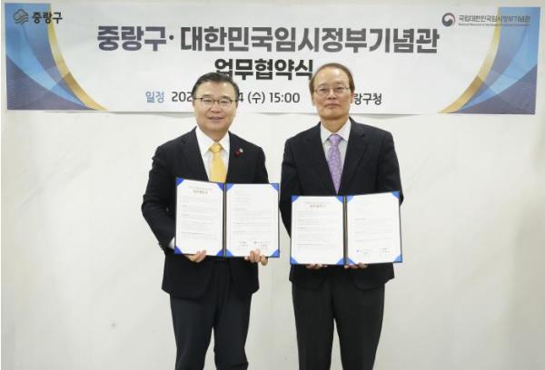 중랑구, 국립대한민국임시정부기념관과 업무협약 기사 이미지