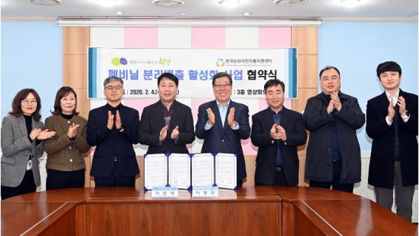 부평구, 폐비닐 분리배출 활성화를 위해 한국순환자원유통지원센터와 업무협약 체결 기사 이미지