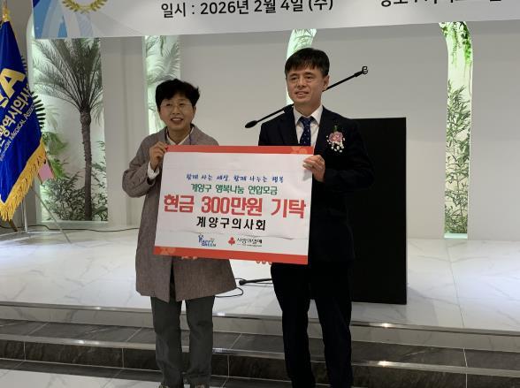 계양구, 보건사업 유공 의사 표창... 계양구의사회 나눔 실천 기사 이미지