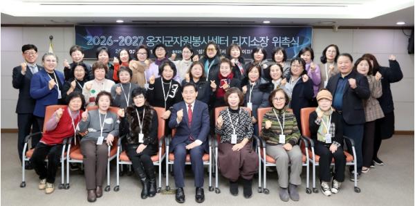 마을의 하루를 잘 아는 사람, 자원봉사의 리더로 서다..2026-2027 옹진군자원봉사센터 면지소 총무 및 리지소장 위촉식 기사 이미지