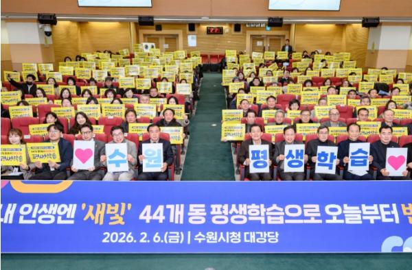 걸어서 5분 거리에 평생학습센터가 있다… 수원특례시, 44개동 평생학습센터 로드맵 공개