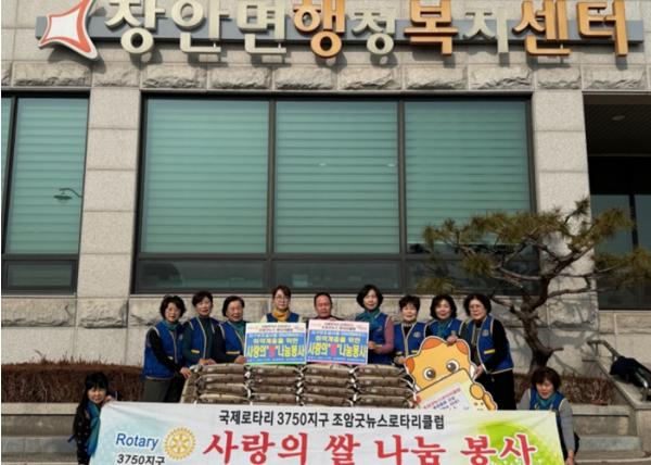 조암굿뉴스로타리클럽, 화성시 장안면 취약계층에 “사랑의 쌀” 전달