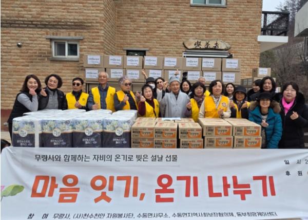 남양주시 수동면 대한불교조계종 무량사, 설 맞아 ‘자비의 온기’ 나눔 꾸러미 봉사 전개 
