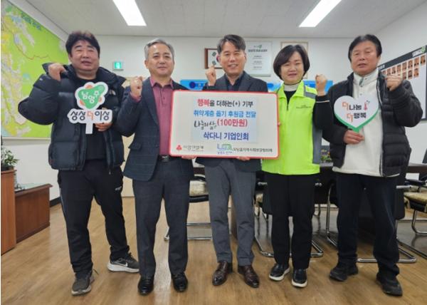 남양주 삭다니 기업인회, 설 맞아 오남읍 취약계층 위한 후원금 전달