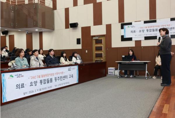은평구, 통합돌봄지원법 시행 대비 직원 대상 의료·요양 통합돌봄 교육 진행