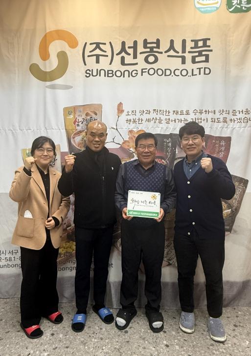 인천 서구 석남1동 지역사회보장협의체, ‘희망나눔이웃’ 명패 전달 