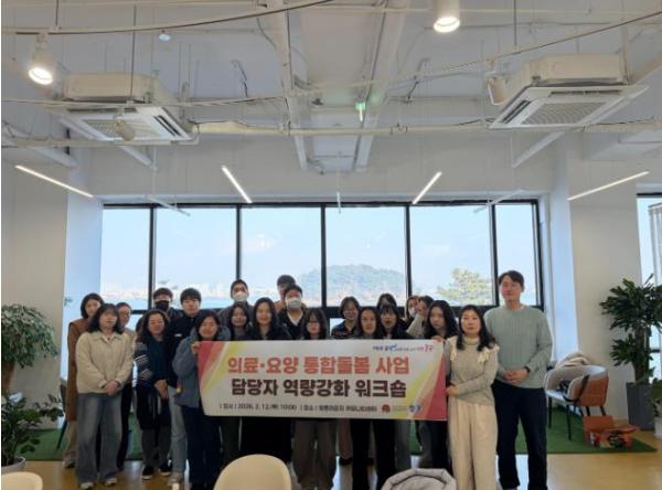 인천 중구, ‘의료·요양 통합돌봄’ 담당자 역량 강화‥워크숍 개최