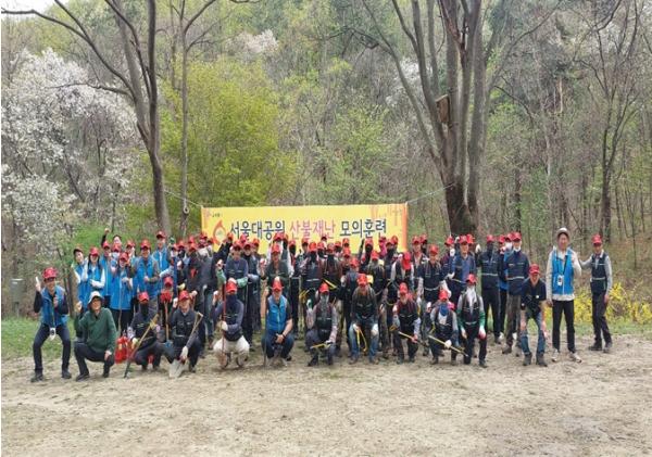 서울대공원, 산불방지대책본부 조기 가동 중