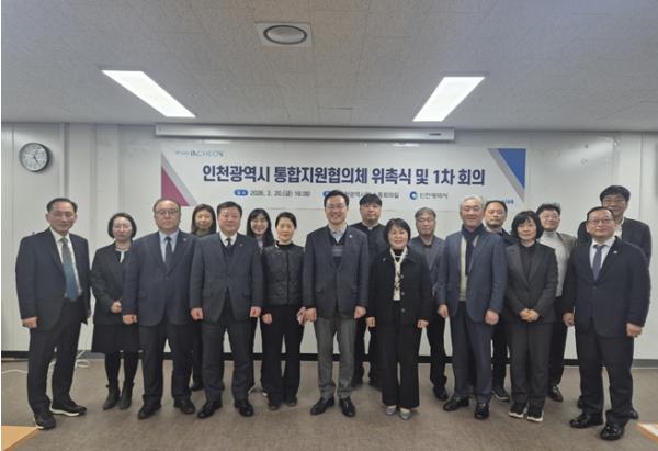 인천시, 통합지원협의체 출범 광역 단위 통합돌봄 체계 본격 가동