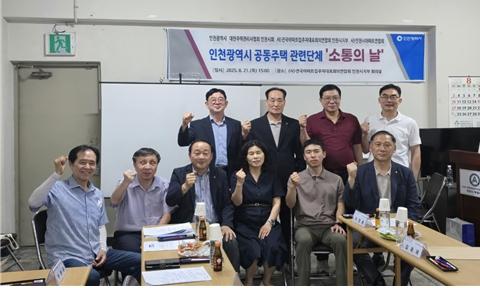 인천시, 주택정책 담당자 역량 높인다