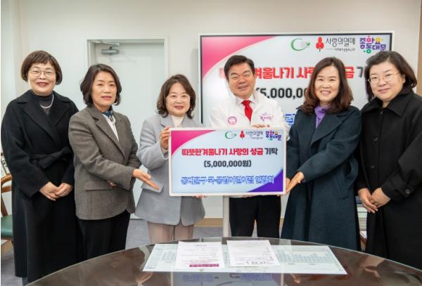 동대문구 국공립어린이집 연합회, 따뜻한 겨울나기 사랑의 성금 기탁