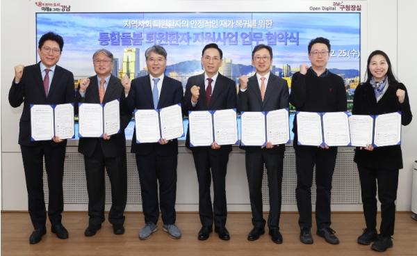 강남구, 퇴원 이후까지 책임지는 통합돌봄 체계 구축