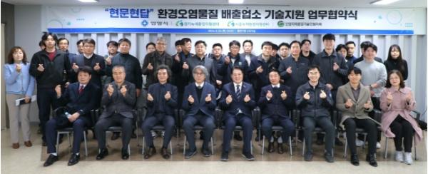 안양시, 환경오염물질 배출업소 대상 무상 기술지원 체계 구축