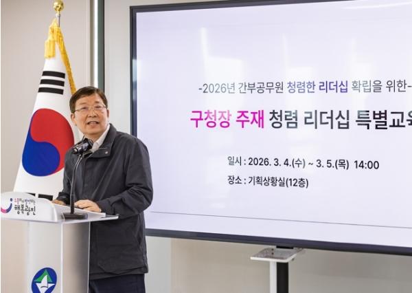 광진구, 구청장 주재 '리더십 특별 교육'으로 청렴 광진 이어간다