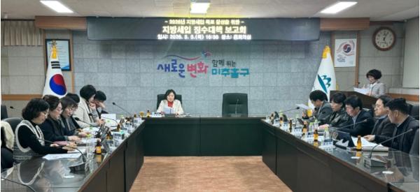 미추홀구, 2026년 지방세입 목표 달성 위한 ‘징수 대책 보고회’ 개최