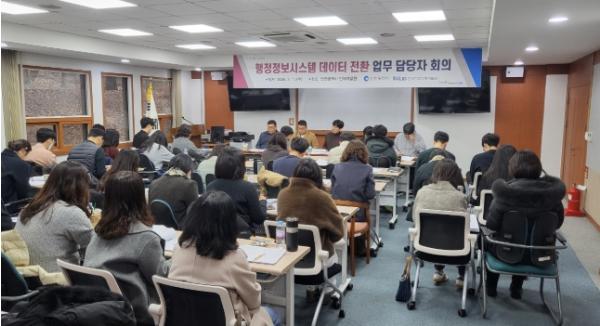 인천시, 행정정보시스템 데이터 전환 담당자 워크숍 개최 기사 이미지