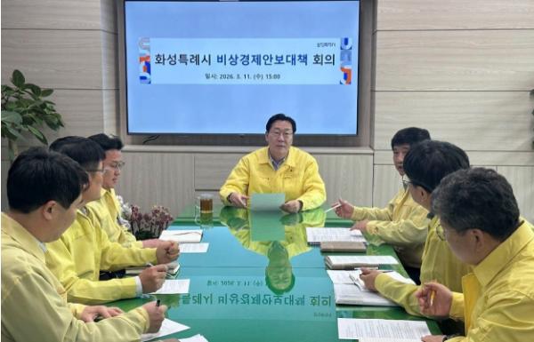 화성특례시, 11일 ‘미국-이란 전쟁 비상경제안보대책 회의’긴급 개최… 기사 이미지