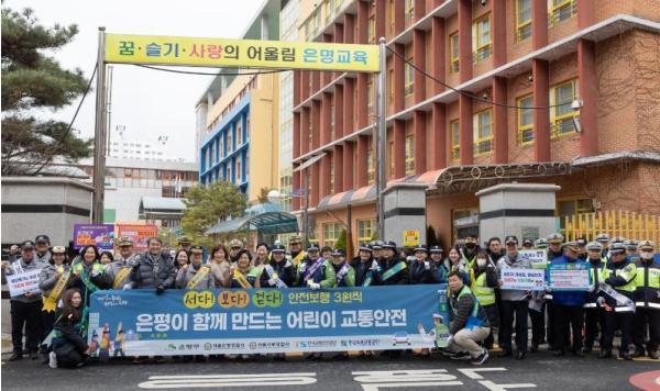 '새 학기 등굣길 안전 지킨다' 은평구, '어린이 등굣길 교통안전 캠페인' 실시