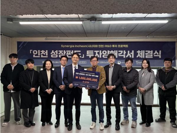 인천시, 인천성장펀드 4호, 첫 투자기업 ㈜지에버 선정 기사 이미지