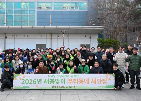 의정부시 녹양동, 새봄맞이 환경정비 활동 실시