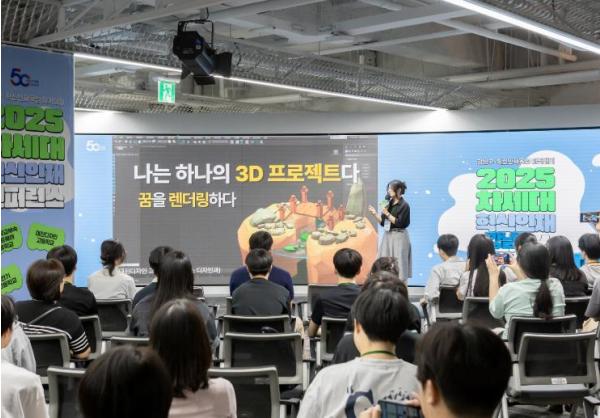 강남구, 청년·특성화고생 등 AI·디지털 인재 400명 육성