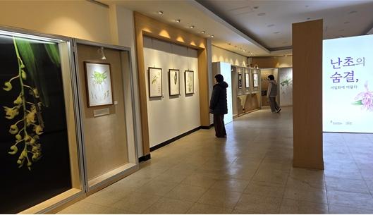 인천시, 사라지는 난초를 예술로 만나다