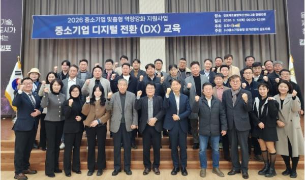 (사)중소기업융합 경기연합회 김포지회, 중소기업 맞춤형 역량강화 세미나 개최