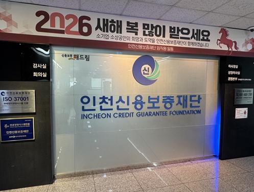 인천신용보증재단, ‘위기 소상공인을 미리 찾아 지원’