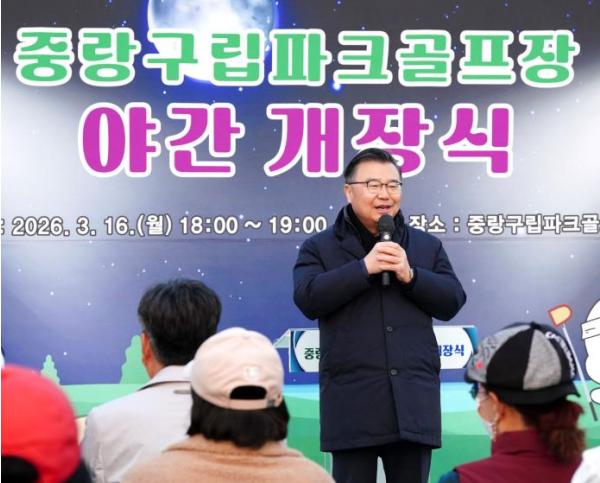 중랑구, 5만 5천 명 찾은 중랑구립파크골프장 야간 개장