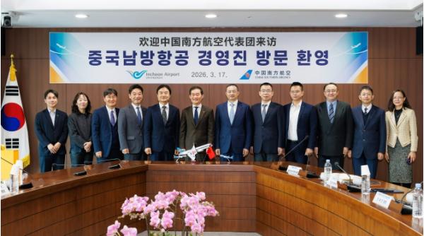 인천공항공사, 중국남방항공과 협력으로 한-중 하늘길 넓힌다