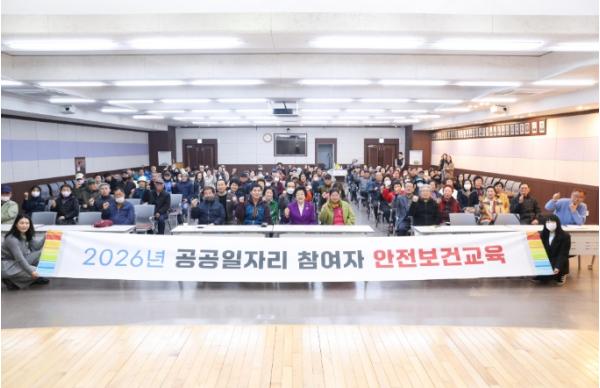 이천시, 공공일자리 근로자 대상 안전보건교육 개최