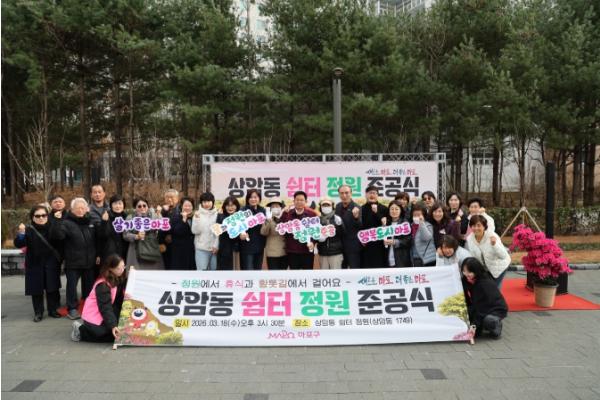 유휴 공공청사 부지, 주민 쉼터로 탈바꿈… 마포구 상암동 쉼터 정원 개장