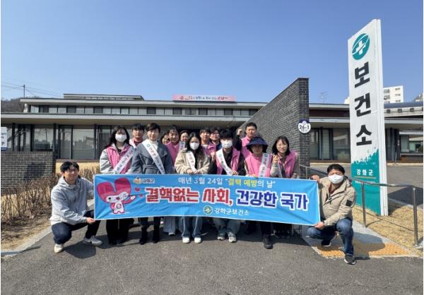 결핵 없는 건강한 지역사회 만들기..강화군, 결핵 예방의 날 맞아 가두 캠페인 진행