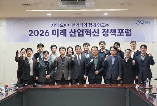 인천연구원, 제3차 인천 미래 산업혁신 정책포럼 개최