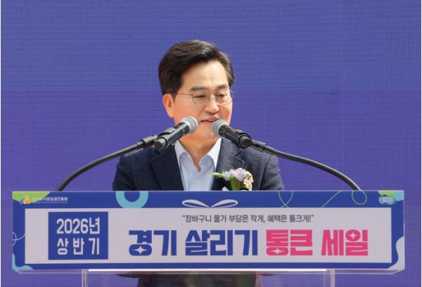김동연, “통큰세일이 경기도민의 일상과 민생에 활기 넣어주길”