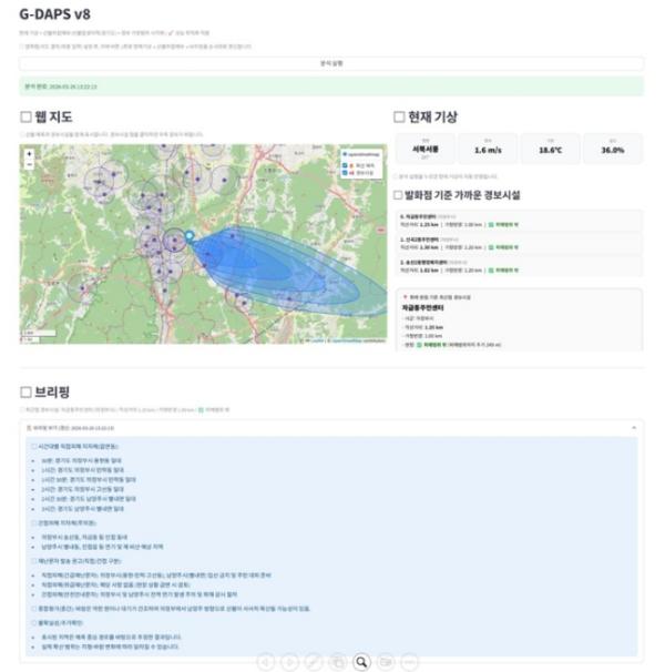 경기도, 인공지능이 30분 단위로 산불 경로, 피해지역 읍면동까지 알려줘