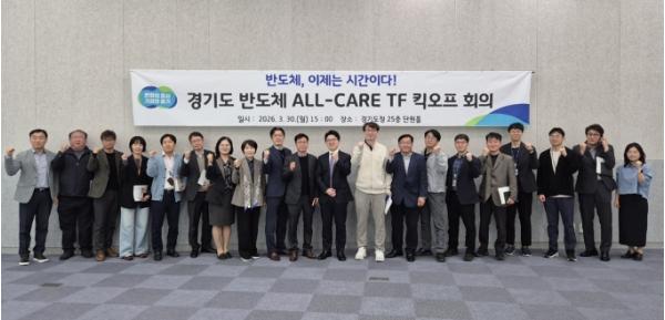 반도체 기업애로 접수부터 해결까지…경기도 ‘반도체 올케어 전담조직’ 가동