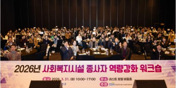 지역복지 주역 ‘사회복지시설 종사자’ 소통 행보 나선 인천 중구