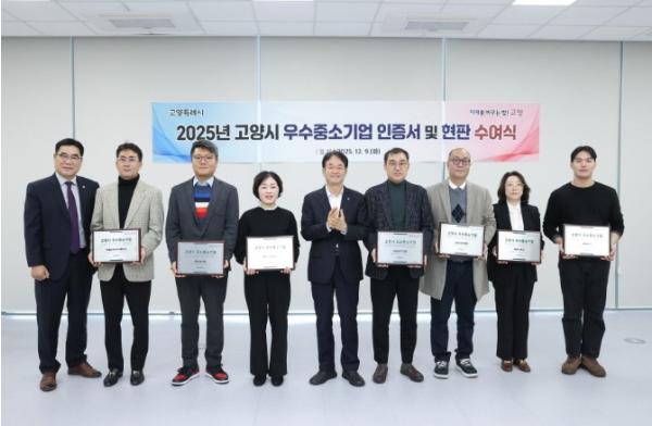 고양시, 촘촘한 기업 맞춤형 지원 ‘기업하기 좋은 도시’로 