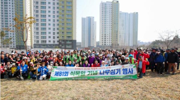 ‘기후 위기 극복’ 선도 녹색도시 인천 중구, 제81회 식목일 행사 성료
