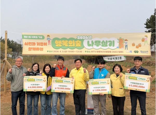 경기환경에너지진흥원, 식목의 달 맞아 ‘시흥 행복의숲 나무심기’ 행사 참여