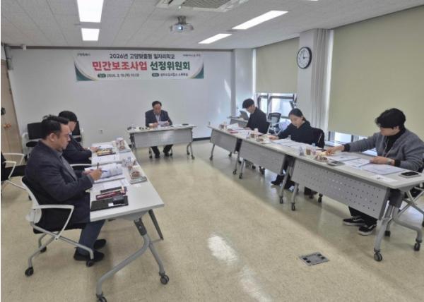 고양시, 2026년 고양맞춤형 일자리학교 민간보조사업 선정