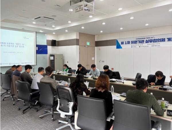 인천TP, 지역특화 프로젝트 ‘레전드 50+’ 지원기관 실무 협의회 개최