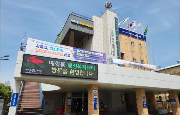 시흥시 매화동, 제6기 지역사회보장협의체 위원 공개 모집…주민 중심 복지안전망 강화 기대