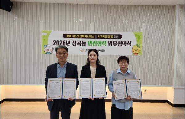 시흥시 장곡동, ‘엄마손밑반찬 지원사업’ 협약 체결…위기가구 식생활 지원 강화