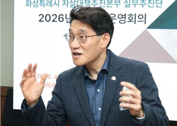 화성특례시, 자살대책추진본부(TF) 회의 개최... 민·관·학 전문가 협력 대응 강화 기사 이미지