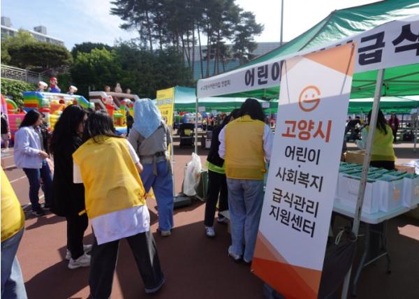고양시 어린이·사회복지급식관리지원센터, 어린이대축제서 홍보부스 운영